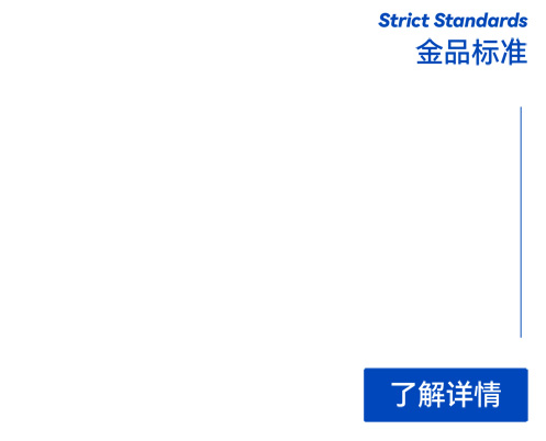 金品标准