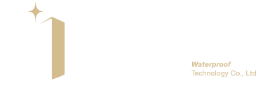 金品防水